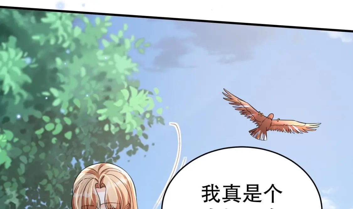 第31话 是美女族长呀46