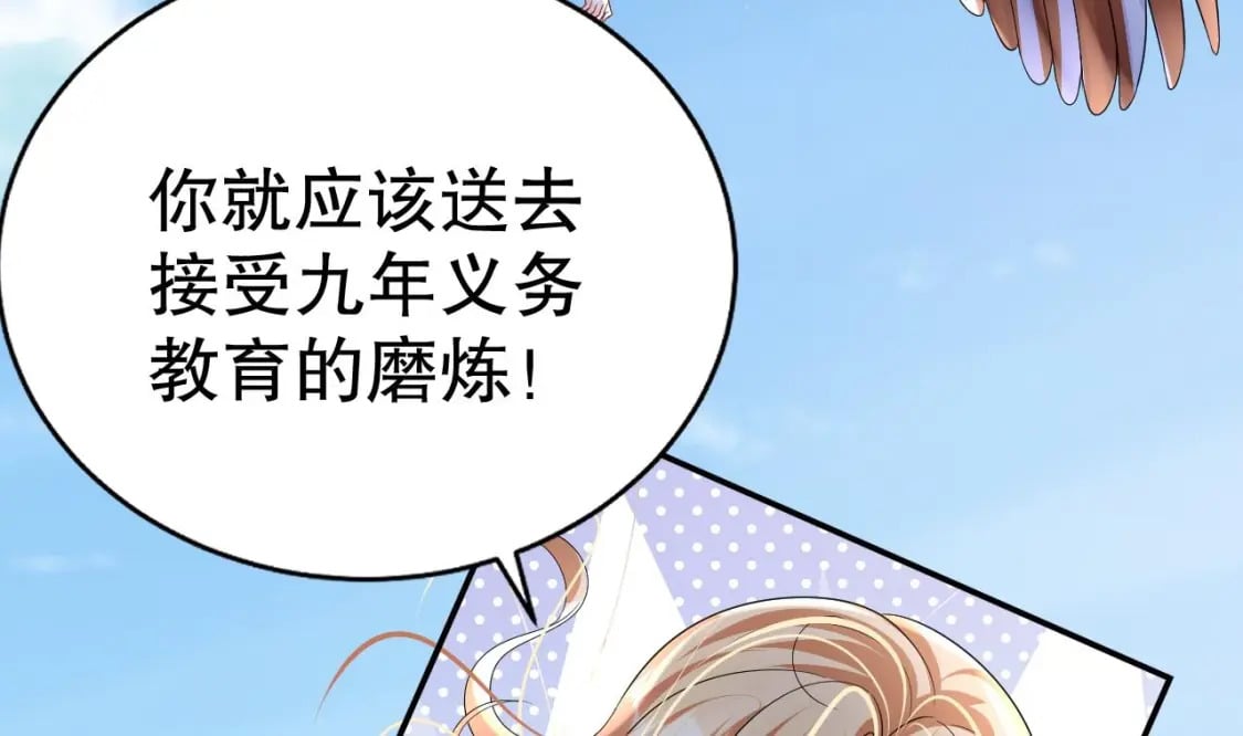 第28话 矢凌失踪？55