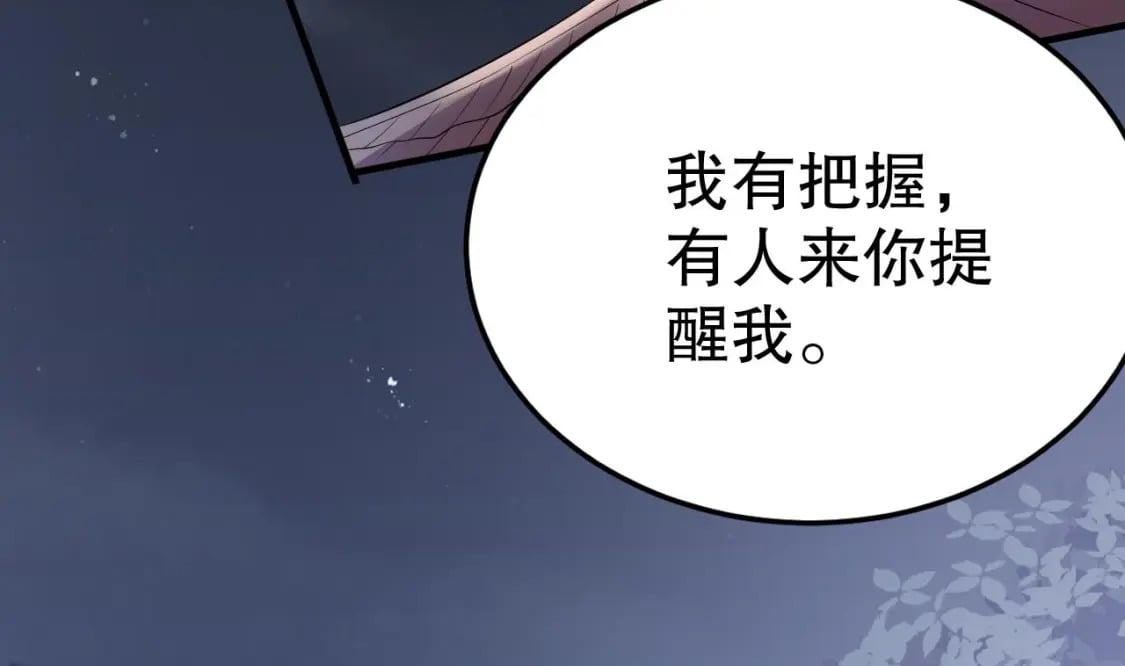 第36话 身份暴露！9
