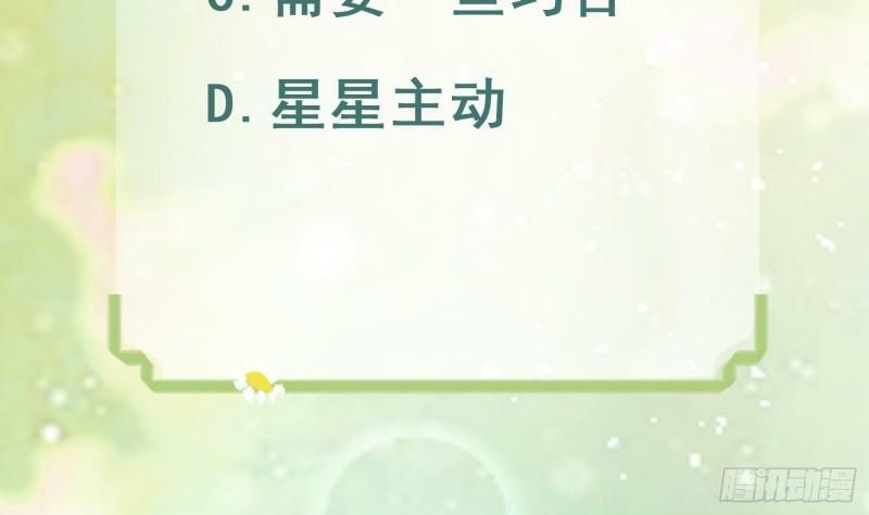 第14话 害羞了68