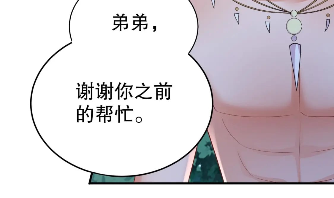 第49话 醋坛子翻了41