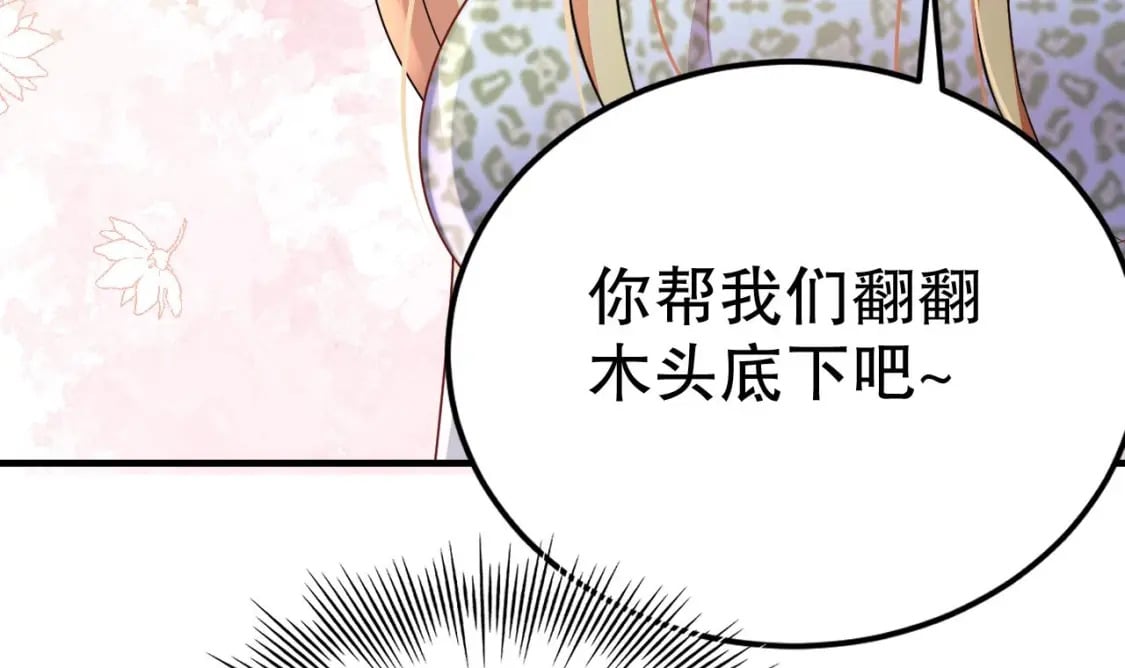 第44话 保护你50