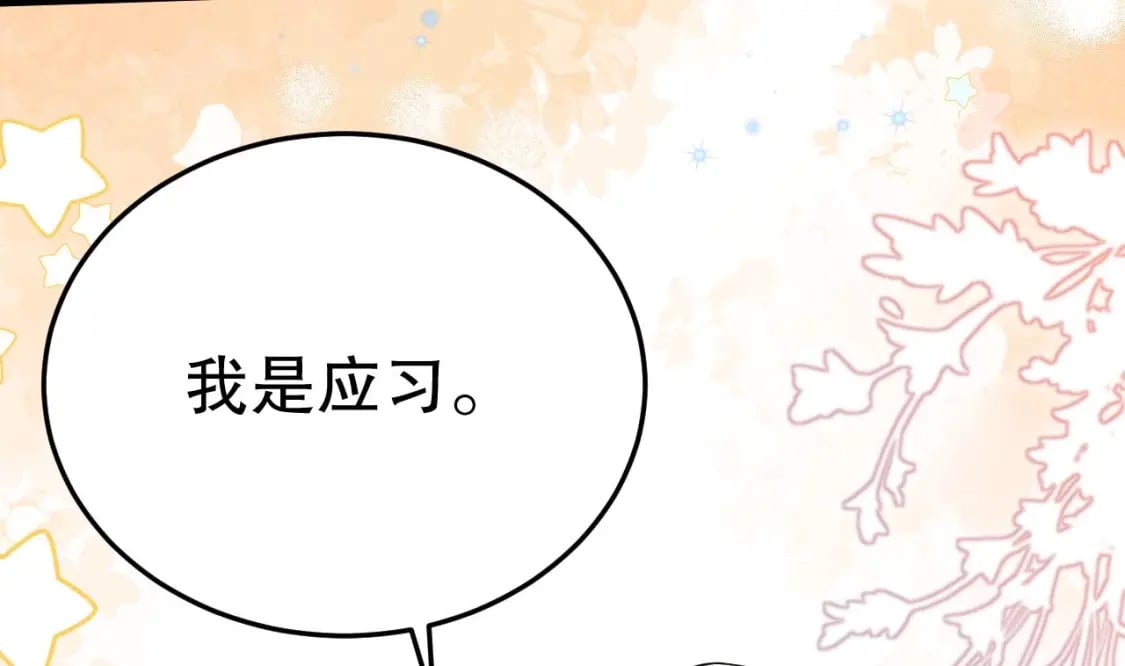 第29话 应习出场25