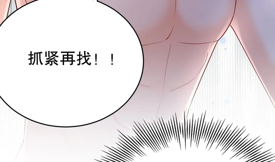 第31话 是美女族长呀15