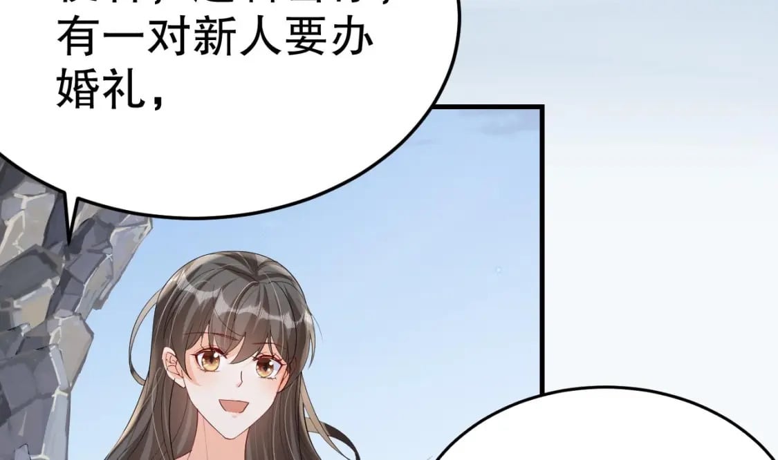 第53话 求婚？40