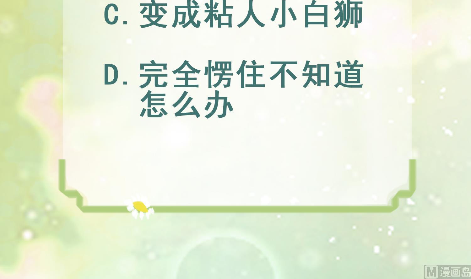 第5话 表白？74