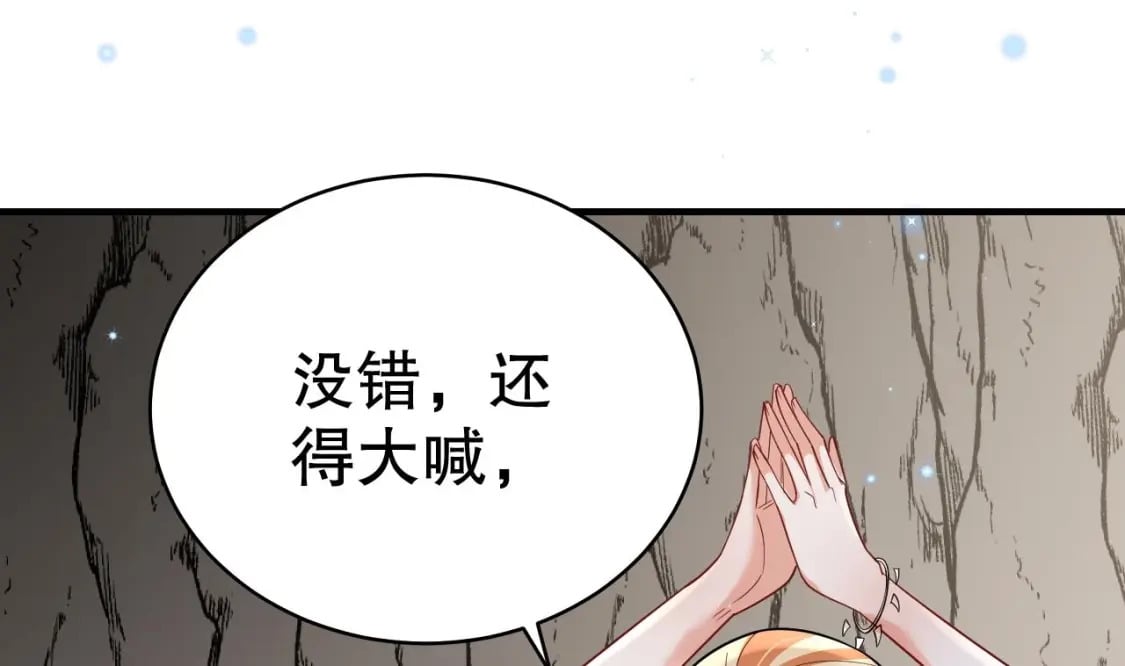 第39话 被耍了？48