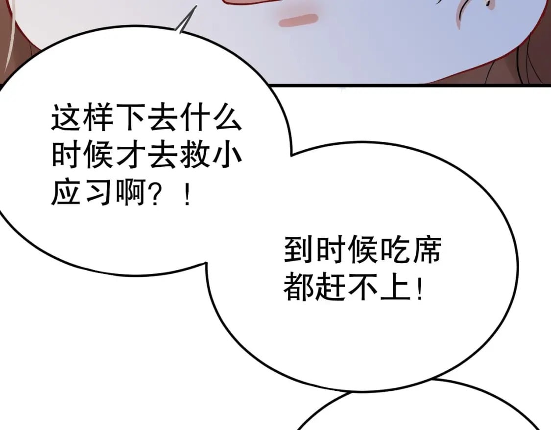 第33话 应习加入后宫？51