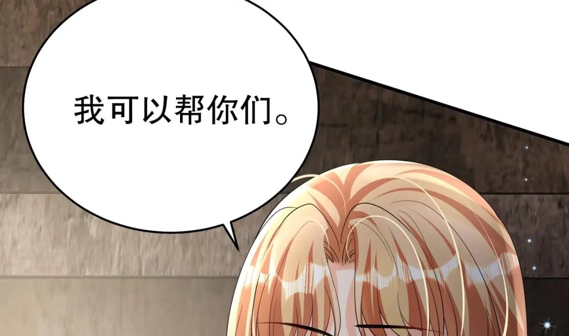 第18话 调戏他！70