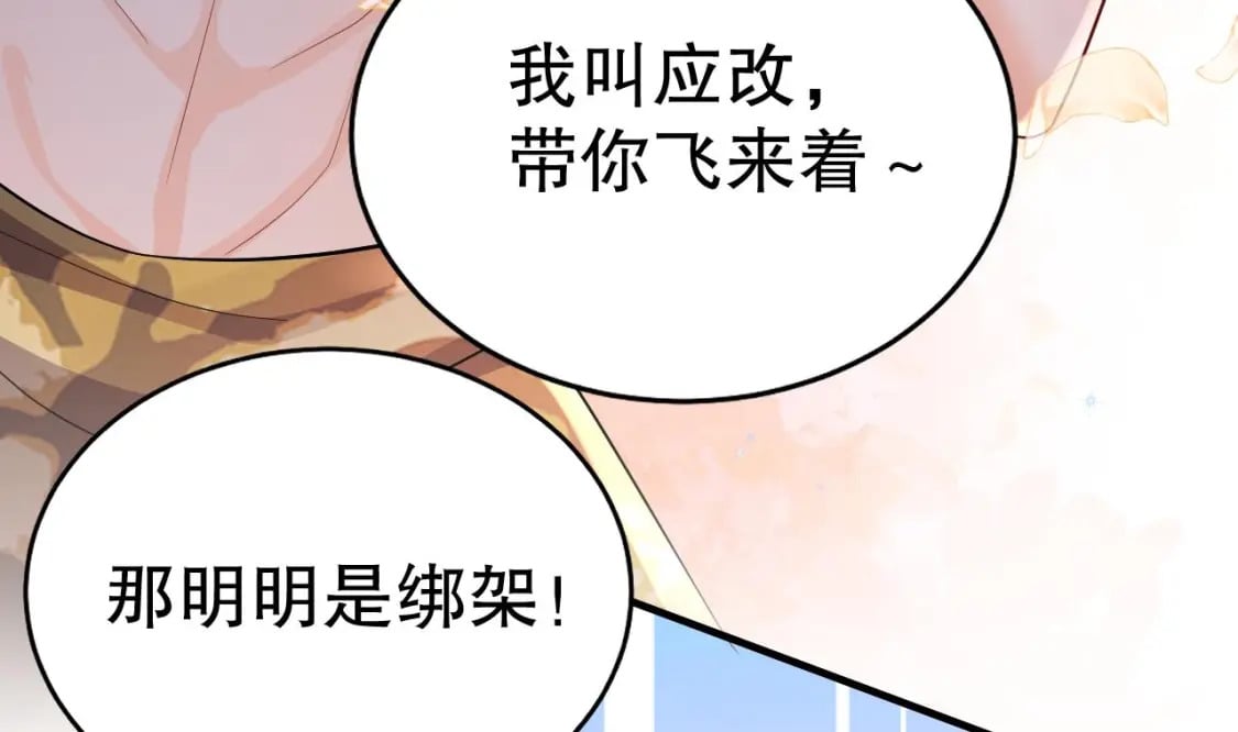 第29话 应习出场39