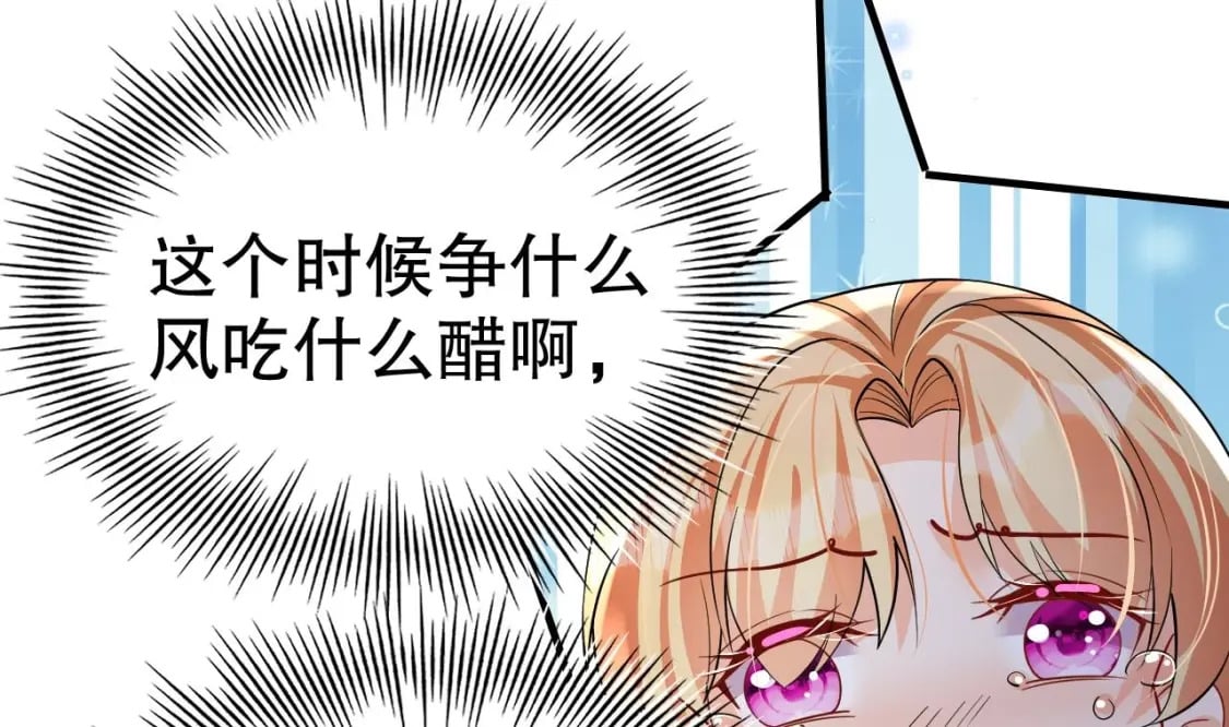 第36话 身份暴露！84