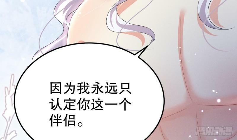 第10话 你是我的伴侣60