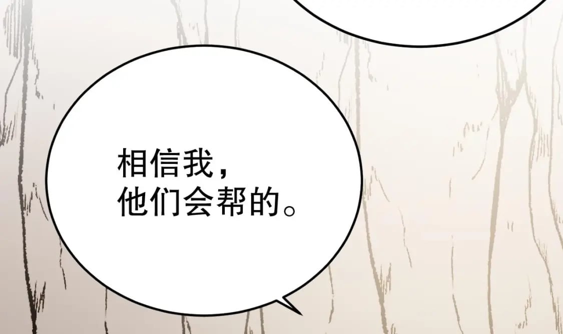 第35话 计划通？86