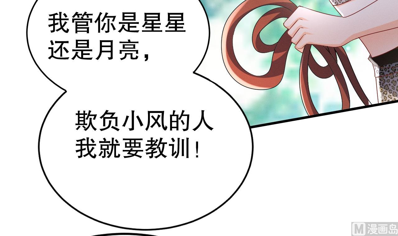第4话 亲密贴贴？50