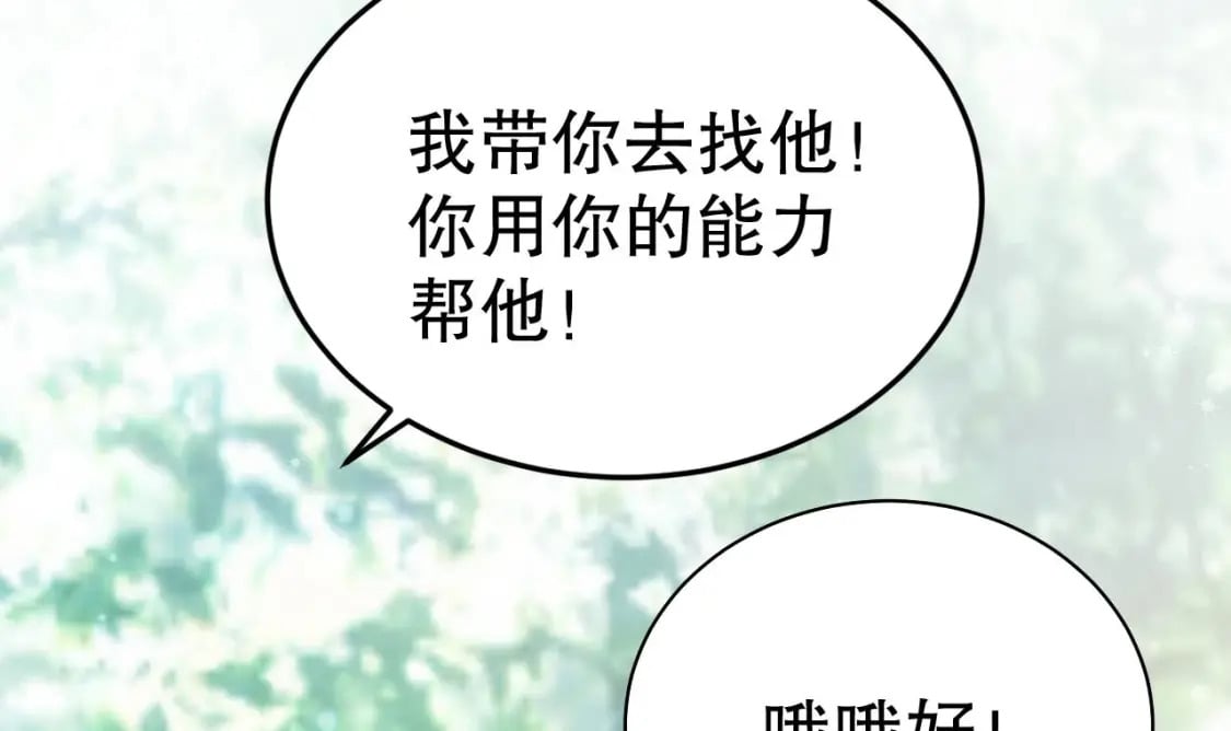 第20话 矢凌被偷家？35