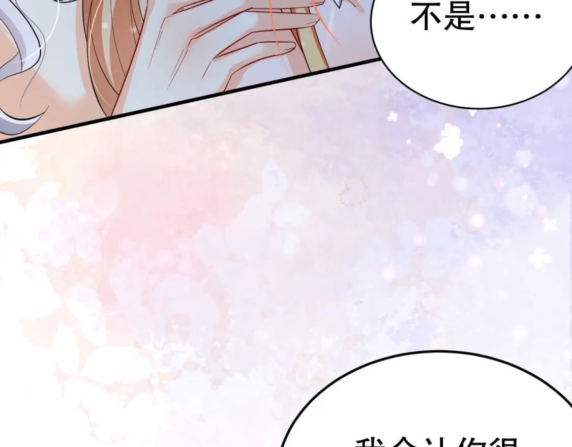 第43话 吃醋的弟弟66