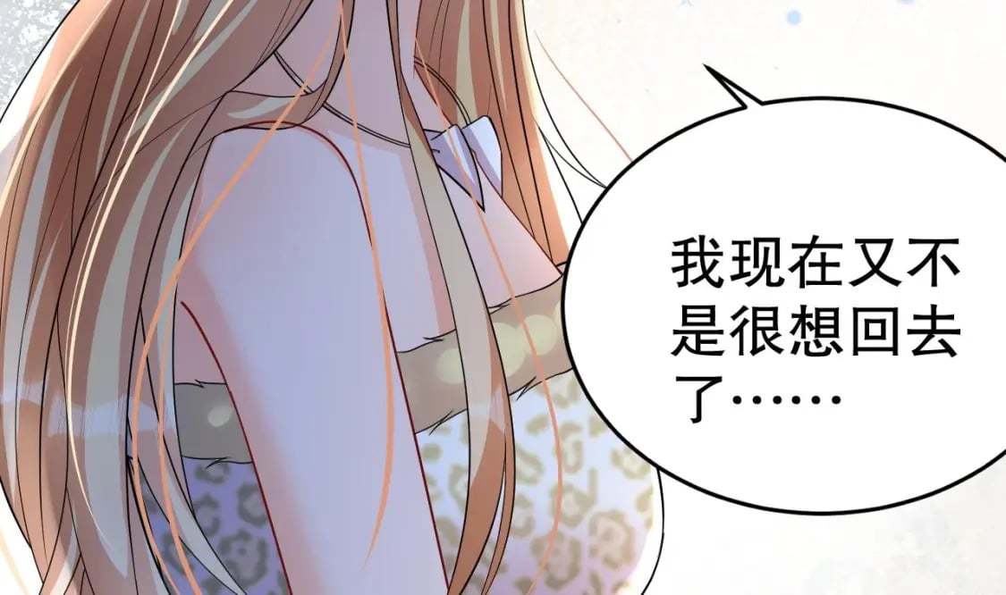 第31话 是美女族长呀72