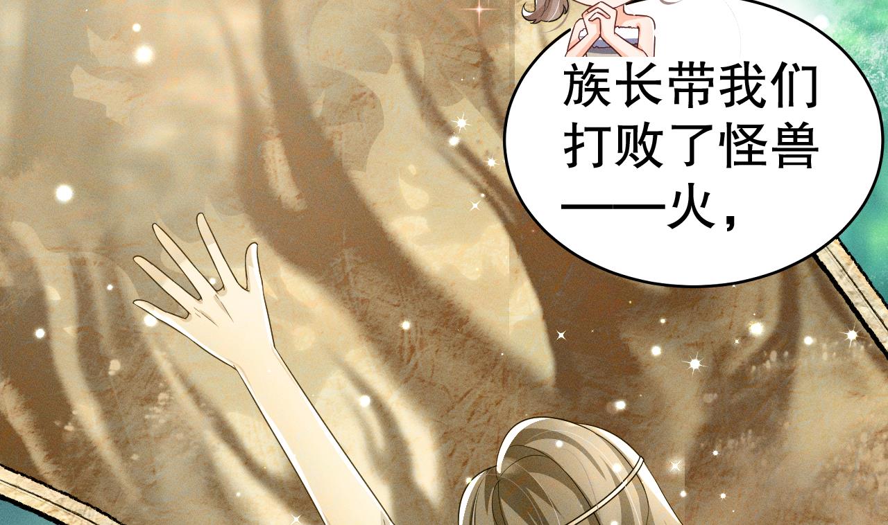 第3话 白狮不祥？82