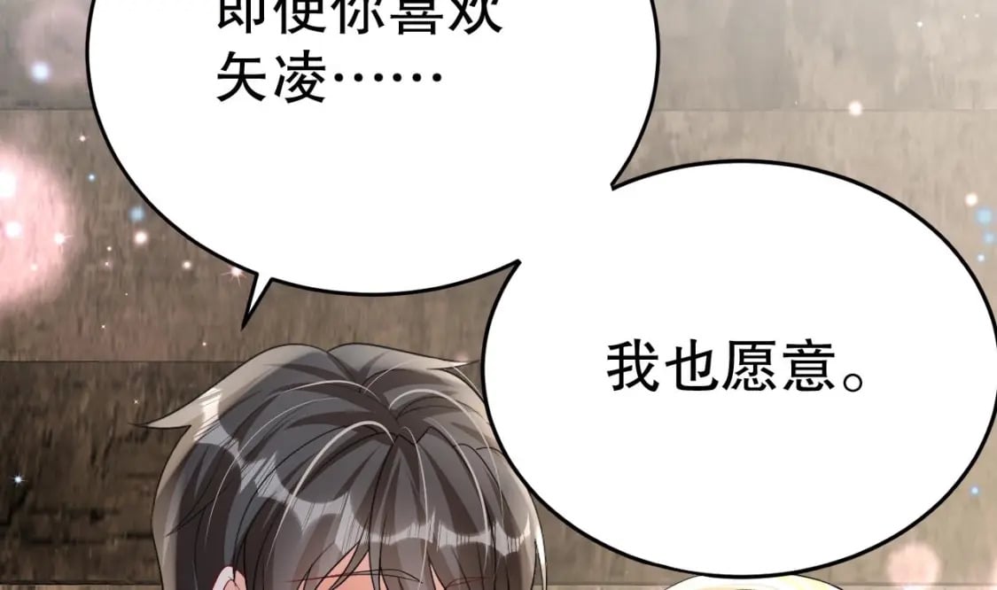 第21话 特殊治疗65