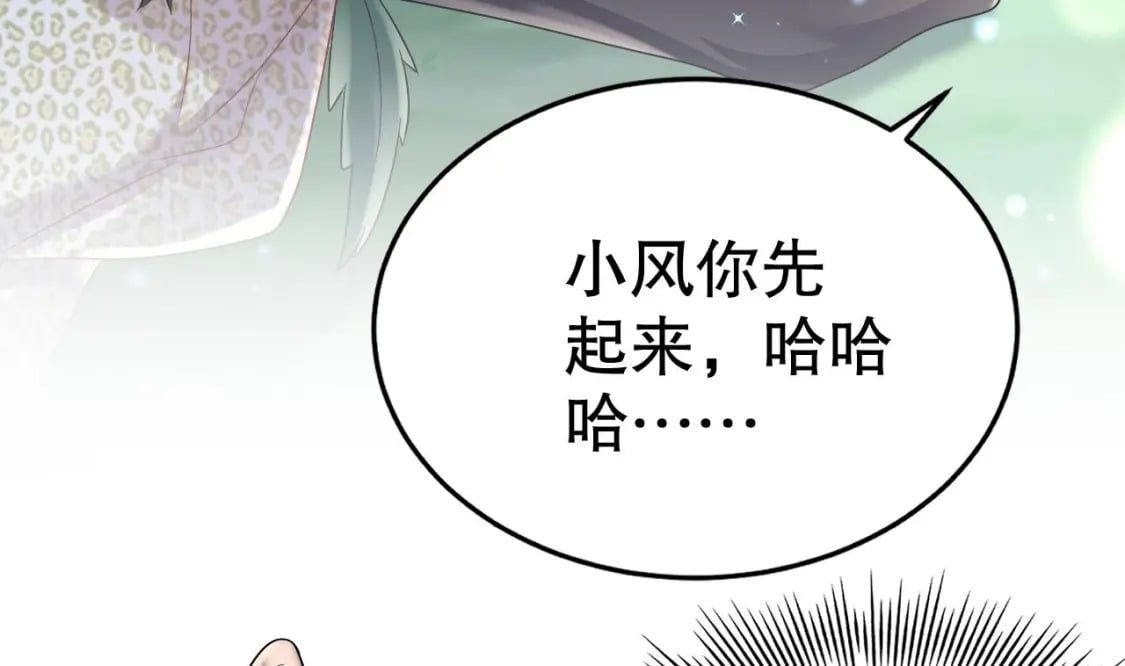 第20话 矢凌被偷家？15