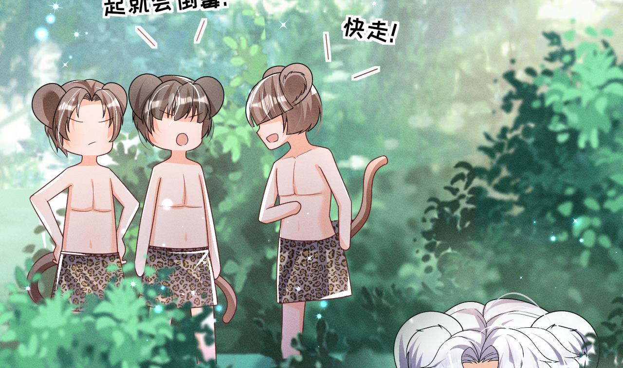 第3话 白狮不祥？73