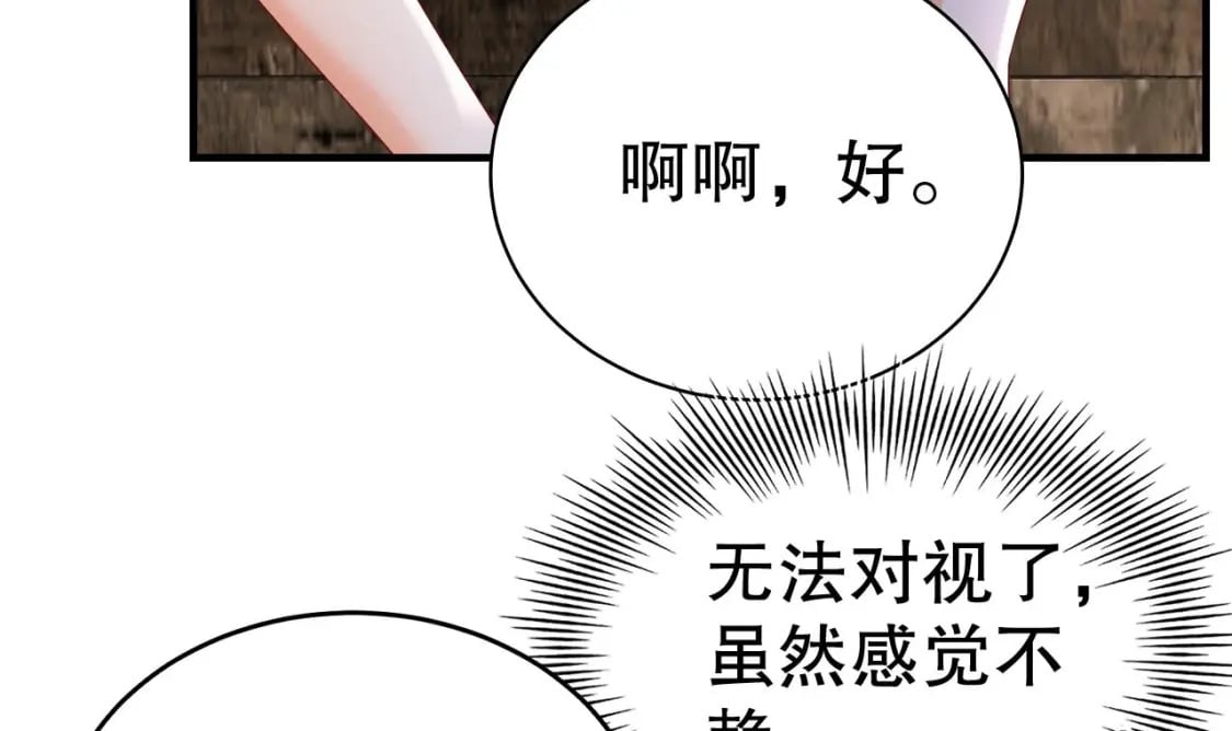 第21话 特殊治疗31