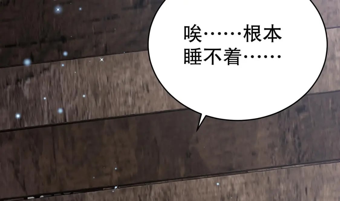 第36话 身份暴露！18