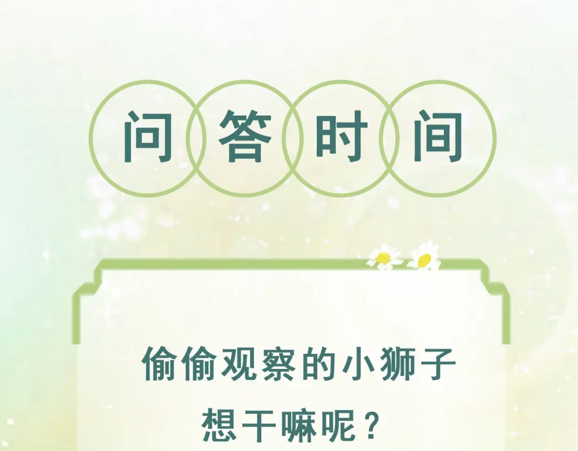第17话 哪里来的小狮子60