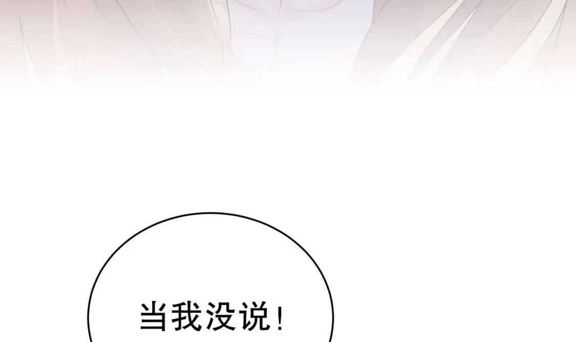 第40话 又被套路？29