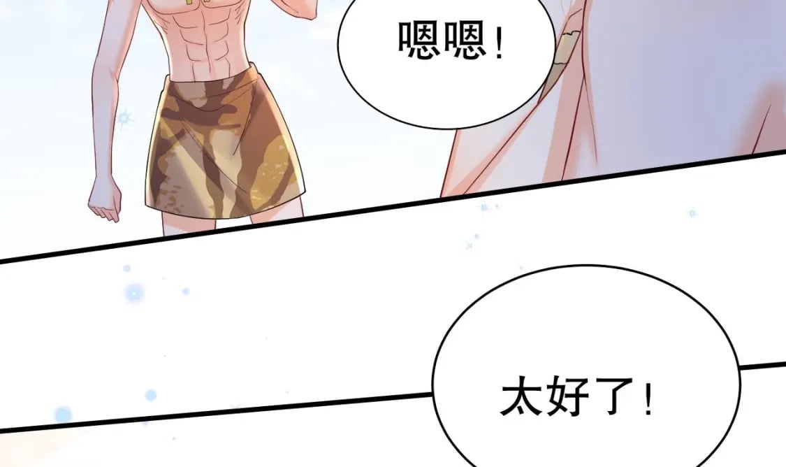 第53话 求婚？14