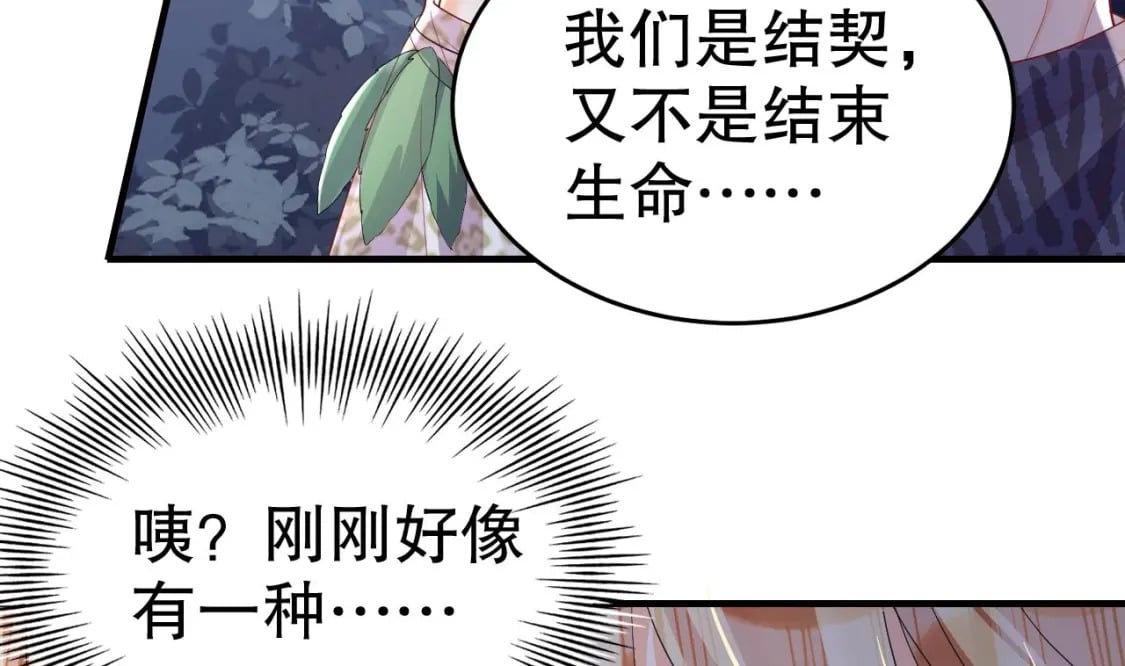 第24话 结契啦！37