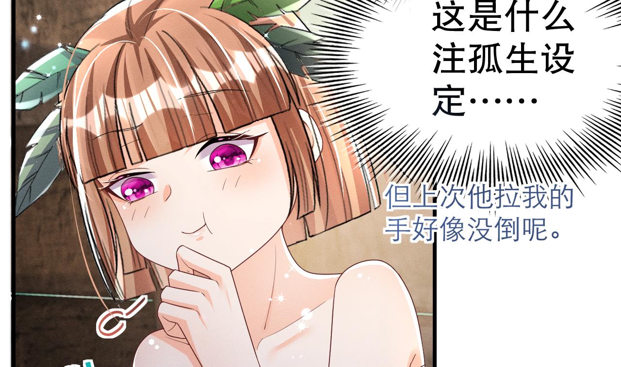 第3话 白狮不祥？63