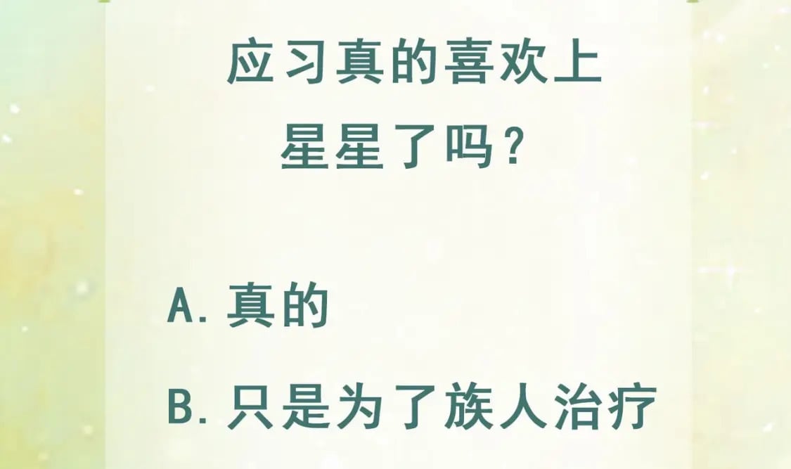 第40话 又被套路？82