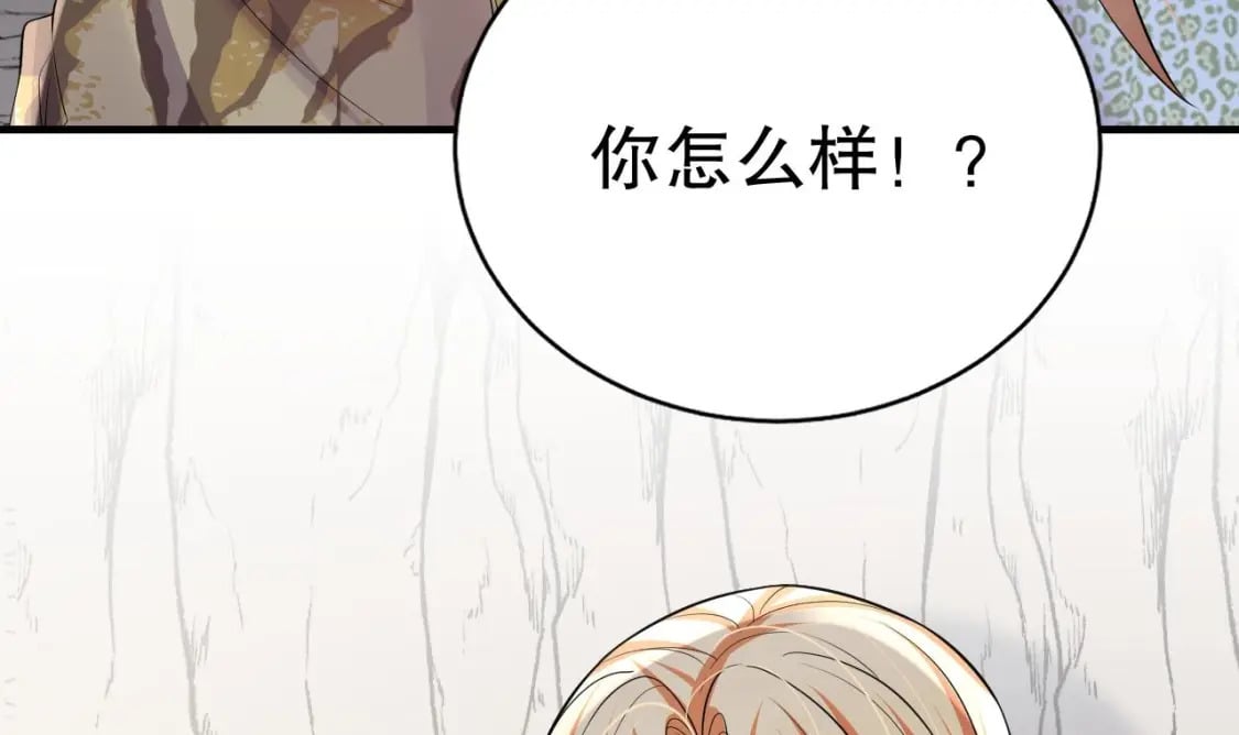 第40话 又被套路？50