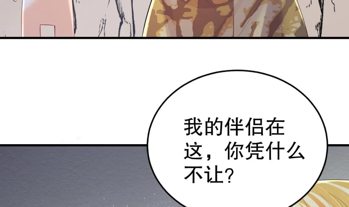 第43话 吃醋的弟弟22