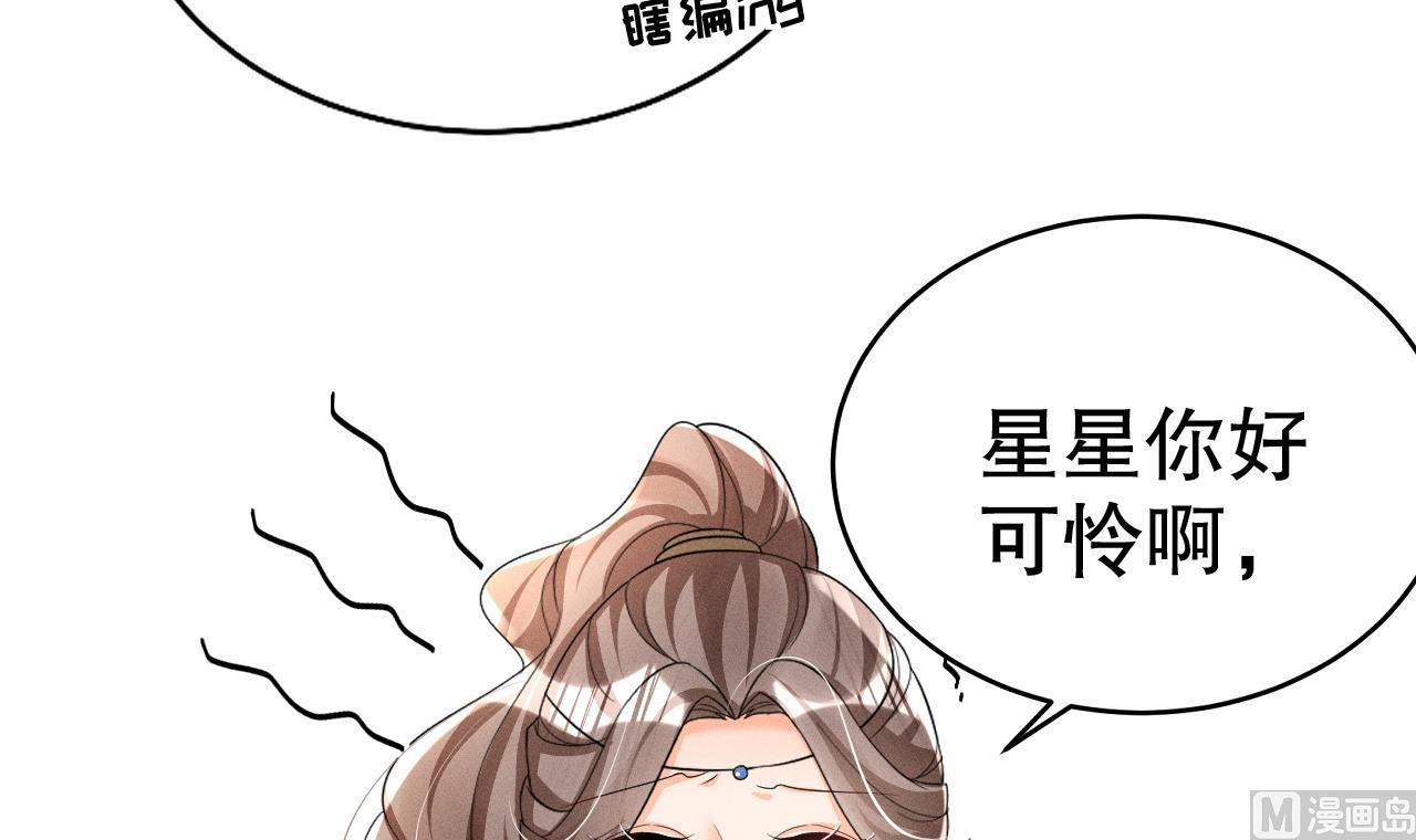 第3话 白狮不祥？26