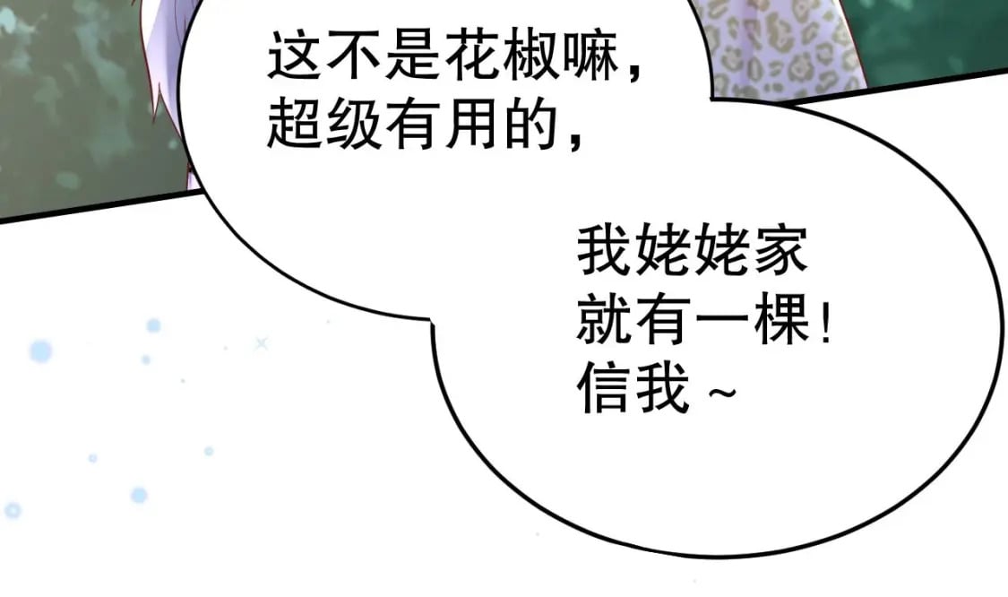 第34话 争风吃醋51