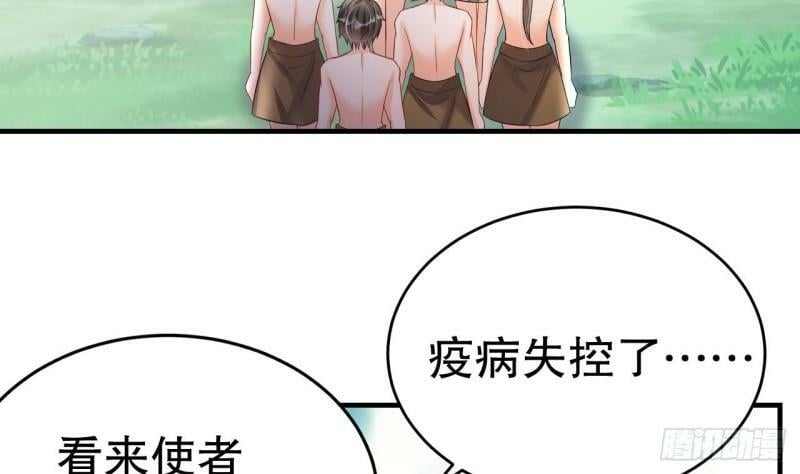 第15话 郎风生气了！7