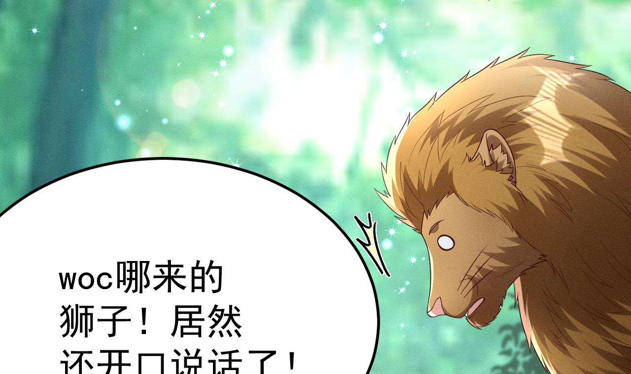 第1话 抱晕小狼崽？！90