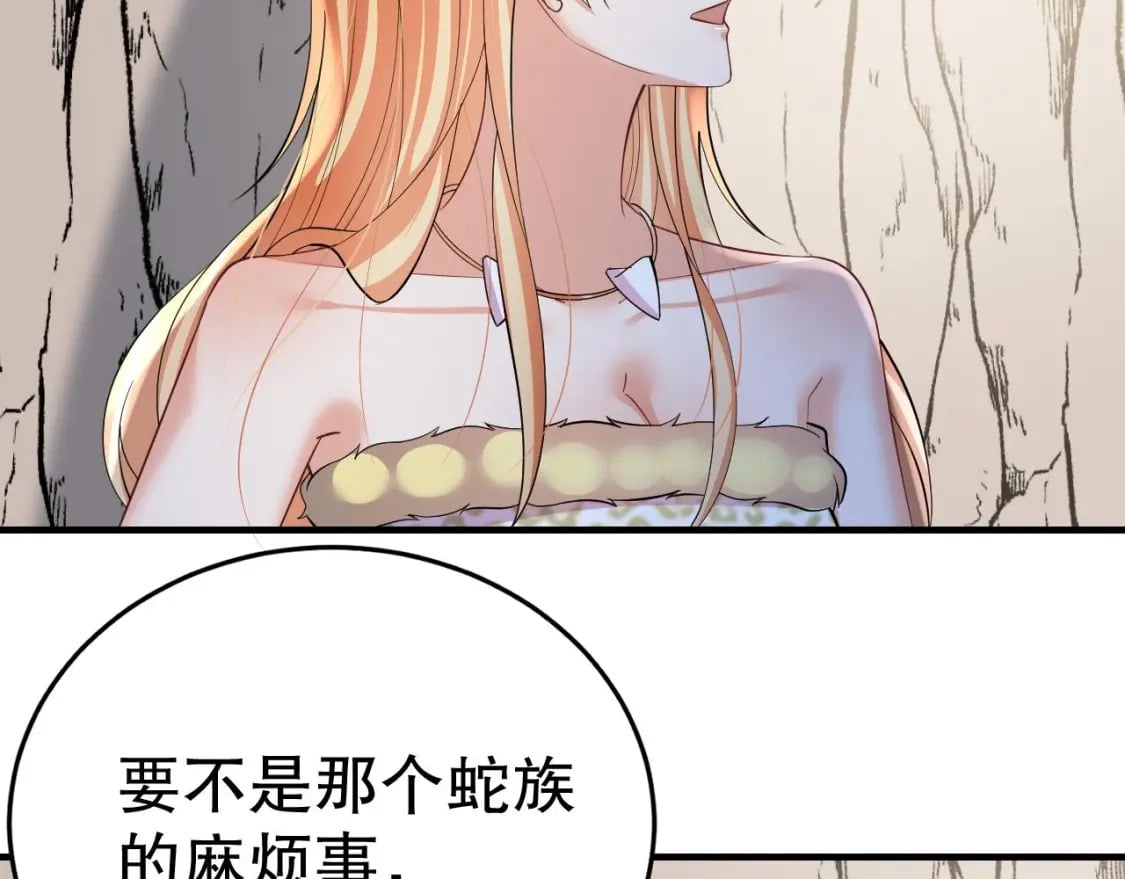 第50话 为你而来29