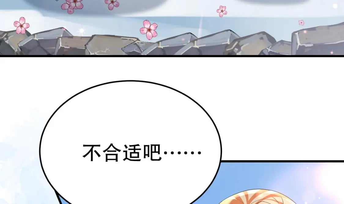 第53话 求婚？65