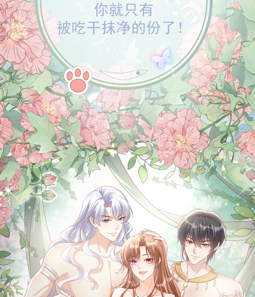 正式预告18