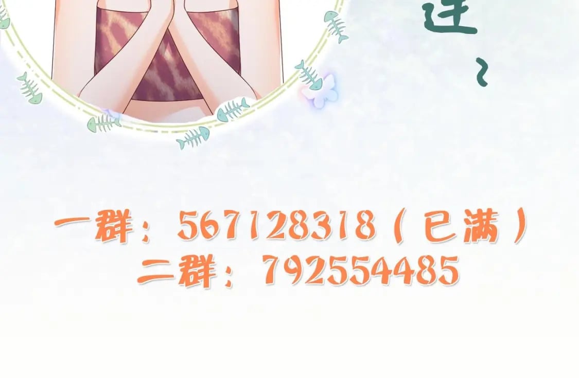 第39话 被耍了？92