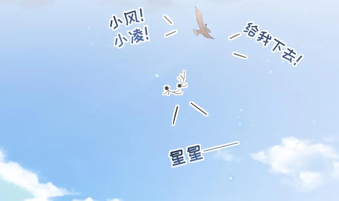 第38话 你个妒夫！76