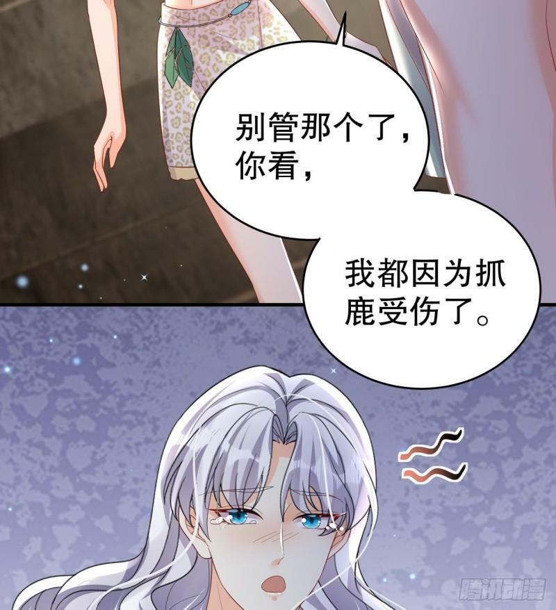 第13话 一个不够？51