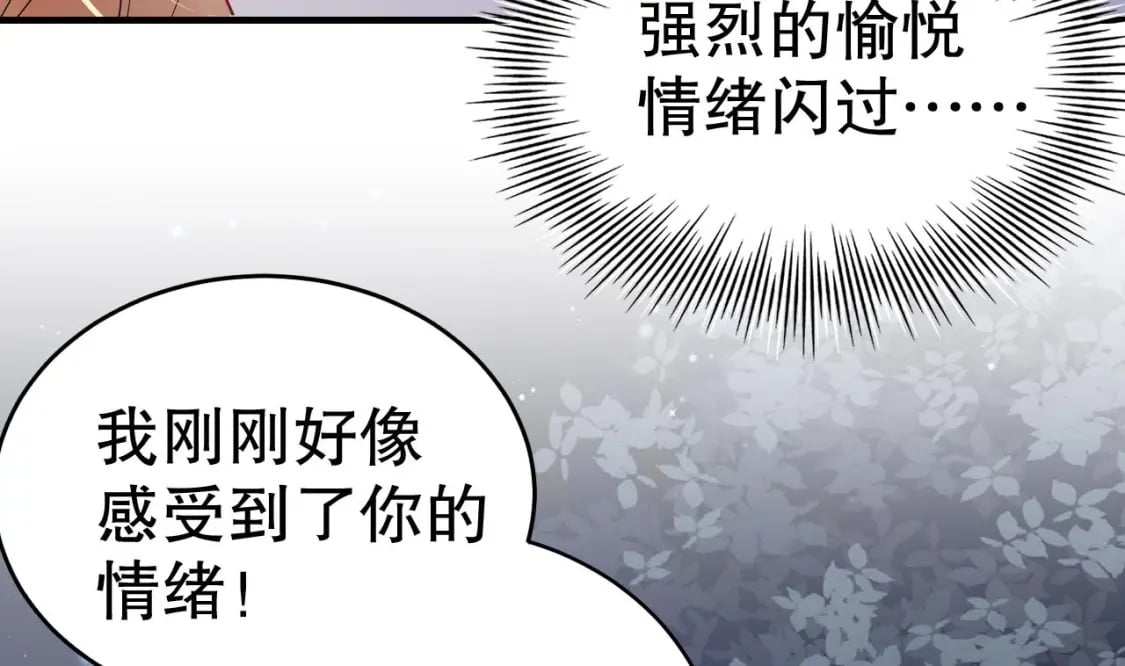 第24话 结契啦！39