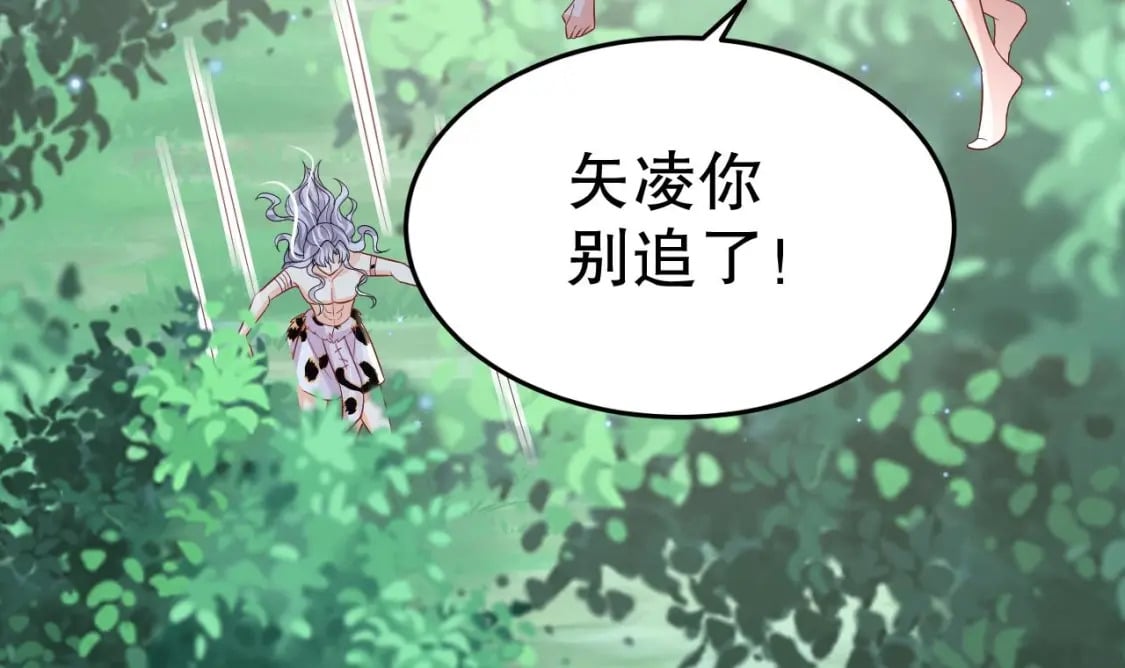 第28话 矢凌失踪？35