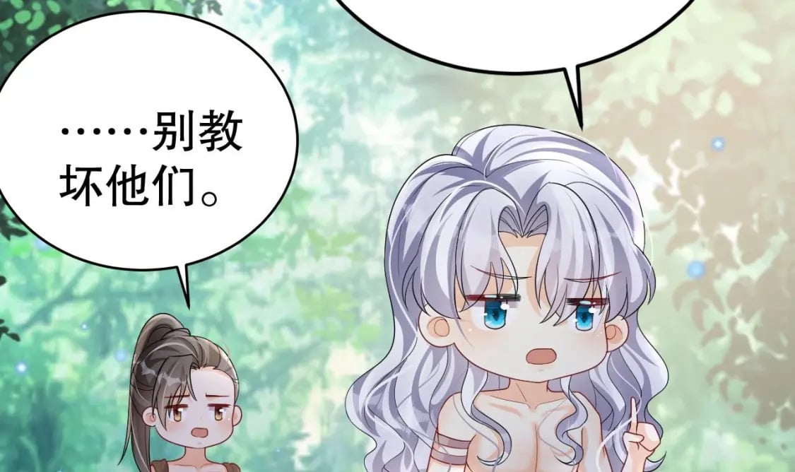 第19话 扑倒他23