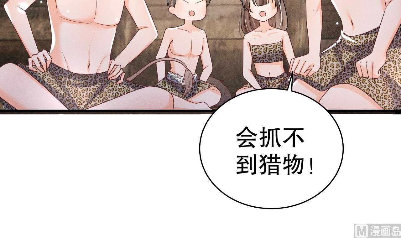 第3话 白狮不祥？71