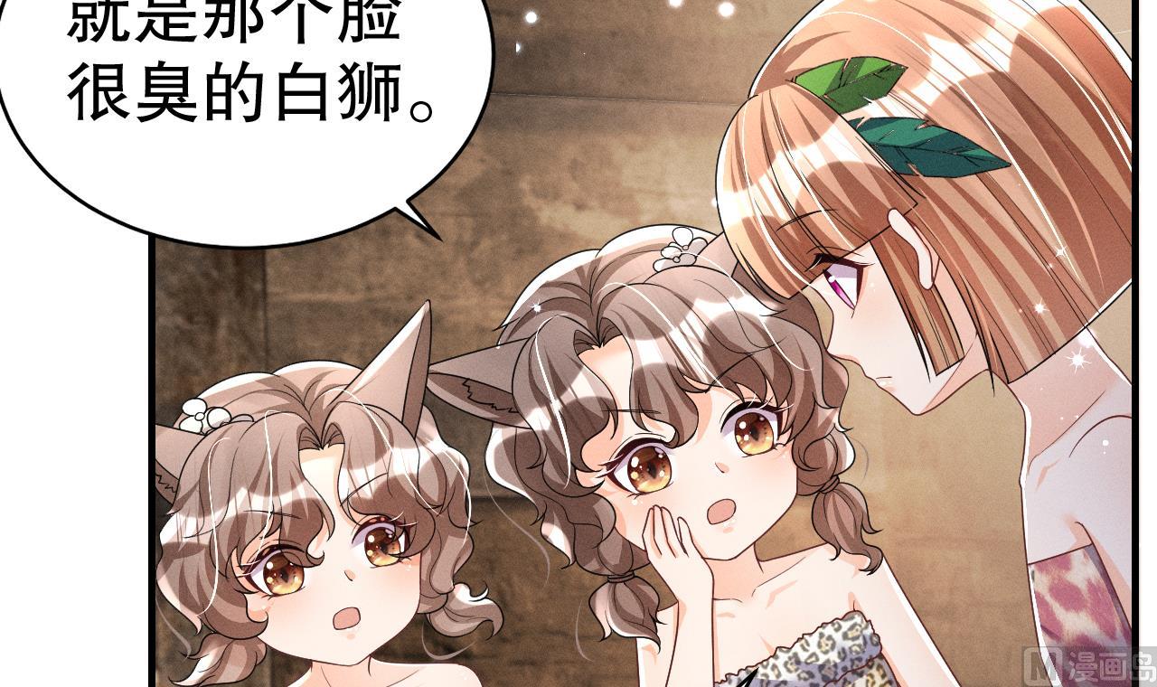 第3话 白狮不祥？65